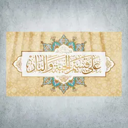 کتیبه ولادت امیرالمؤمنین کد 00300251
