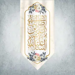 کتیبه ولادت امیرالمؤمنین کد 00102281