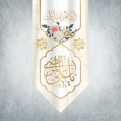 کتیبه ولادت امیرالمؤمنین کد 00002281