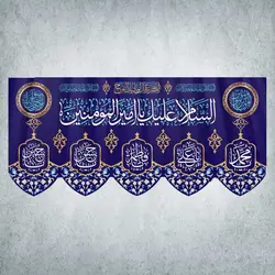 کتیبه ولادت امیرالمؤمنین کد 00030301