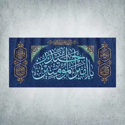 کتیبه ولادت امیرالمؤمنین کد 04100301