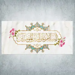 کتیبه ولادت امیرالمؤمنین کد 02100301