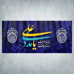 کتیبه ولادت امیرالمؤمنین کد 02200301