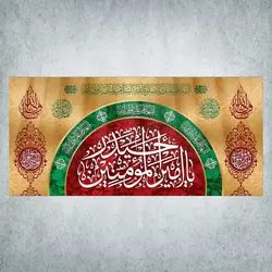 کتیبه ولادت امیرالمؤمنین کد 11200301
