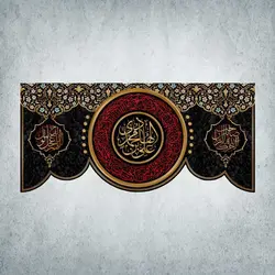 کتیبه شهادت امام هادی کد 00202300