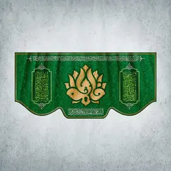 کتیبه ولادت حضرت زهرا کد 00023301