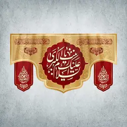 کتیبه ولادت حضرت زینب کبری کد 00012251