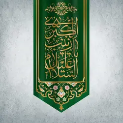 کتیبه ولادت حضرت زینب کبری کد 00301281