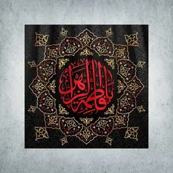 کتیبه ایام فاطمیه کد 01200140