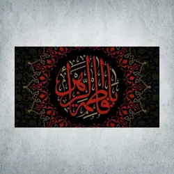 کتیبه ایام فاطمیه کد 01300250