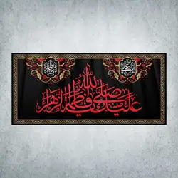 کتیبه ایام فاطمیه کد 01800300