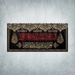 کتیبه ایام فاطمیه کد 01700300