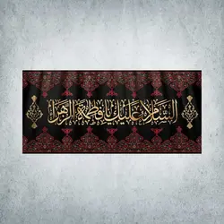 کتیبه ایام فاطمیه کد 11300300