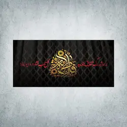 کتیبه ایام فاطمیه کد 01100300