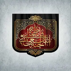 کتیبه وفات حضرت معصومه کد 00001150