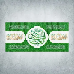 کتیبه ولادت امام حسن عسکری کد 00900301
