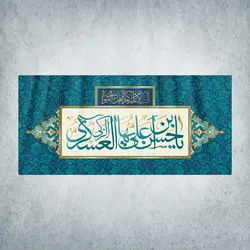 کتیبه ولادت امام حسن عسکری کد 00700301
