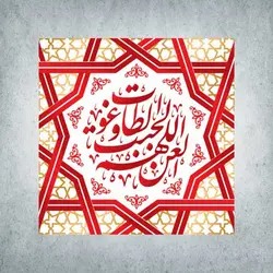 کتیبه شادمانه ربیع کد 00000141