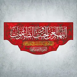 کتیبه شادمانه ربیع کد 00018301