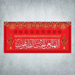 کتیبه شادمانه ربیع کد 00100301