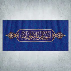 کتیبه شادمانه ربیع کد 00400301