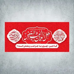 کتیبه شادمانه ربیع کد 00300301
