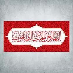 کتیبه شادمانه ربیع کد 00000301