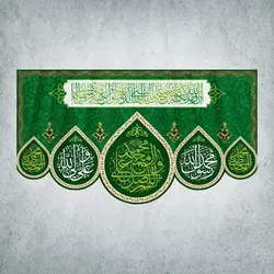 کتیبه مناسب برای همه اعیاد کد 00013251