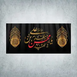 کتیبه دهه محسنیه و دهه عسکریه کد 00900300
