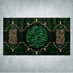 کتیبه ایام محرم و صفر کد 00300250