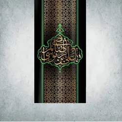 کتیبه ایام محرم و صفر کد 00006280