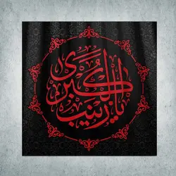 کتیبه ایام محرم و صفر کد 10700140
