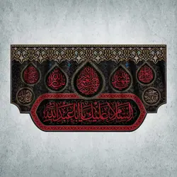 کتیبه ایام محرم و صفر کد 00008250