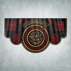 کتیبه ایام محرم و صفر کد 20006250