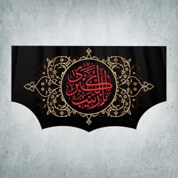 کتیبه ایام محرم و صفر کد 20003250