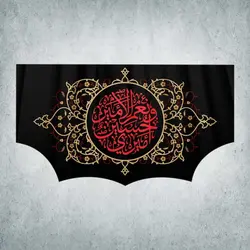 کتیبه ایام محرم و صفر کد 00003250