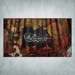 کتیبه ایام محرم و صفر کد 00100250