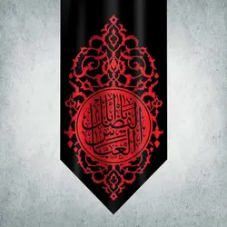 کتیبه ایام محرم و صفر کد 20002280