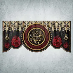 کتیبه ایام محرم و صفر کد 00002300
