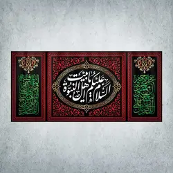 کتیبه مناسب برای همه ایام عزا کد 03000300