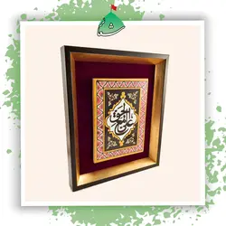قاب کاشی حرم