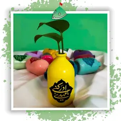 گلدان رنگی رنگی مزین به نام امام زمان