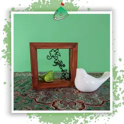 قاب آرزو مزین به نام امام زمان