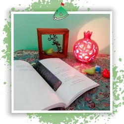 قاب آرزو مزین به نام امام زمان