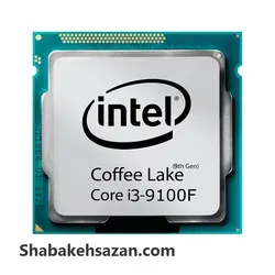 پردازنده مرکزی اینتل سری Coffee Lake مدل Core i3-9100F