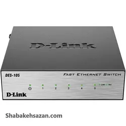 سوییچ 5 پورت دسکتاپ دی-لینک مدل DES-105