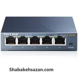 سوییچ گیگابیتی 5 پورت دسکتاپ تی پی-لینک مدل TL-SG105