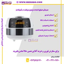 پلوپز ویکنز VIC768