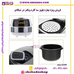 پلوپز ویکنز VIC768