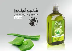 شامپو حیوانات پرسا با رایحه الوئه ورا نیم لیتری
